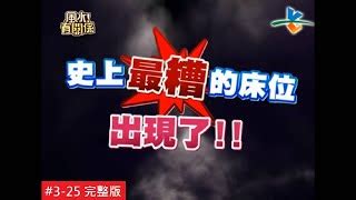 臥房下方是廚房如何化解|風水世家 臥室位於廚房上、下方 